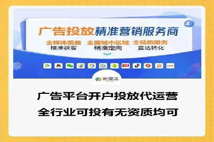 信息流广告投放策略详解